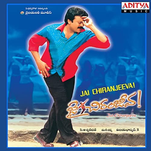 Jai Chiranjeeva